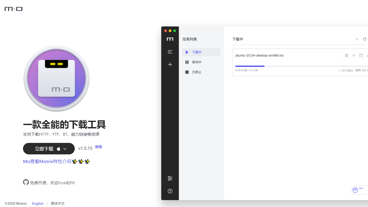 图片[3]-Motrix 1.8.19-外行下载站
