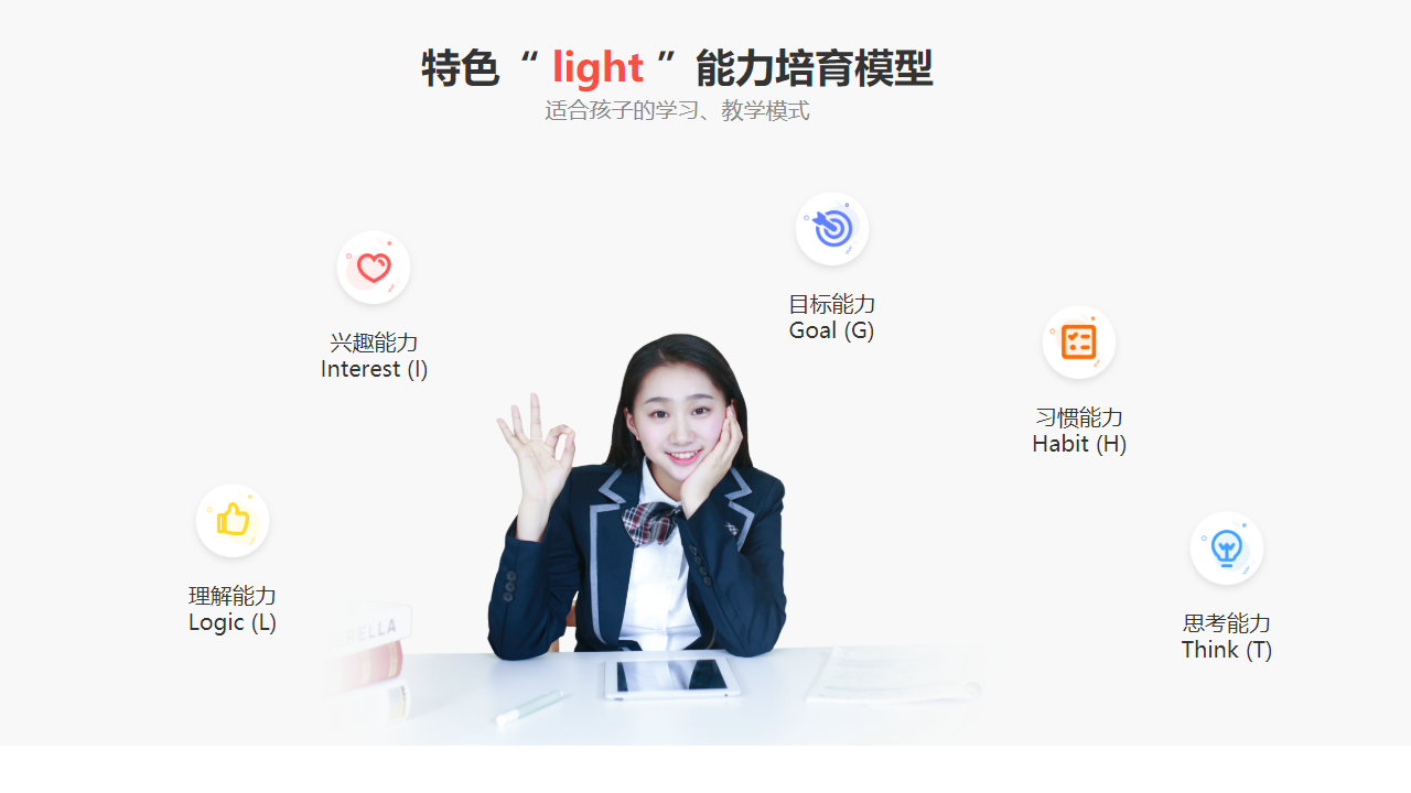 图片[3]-辅导君 5.1.3-外行下载站