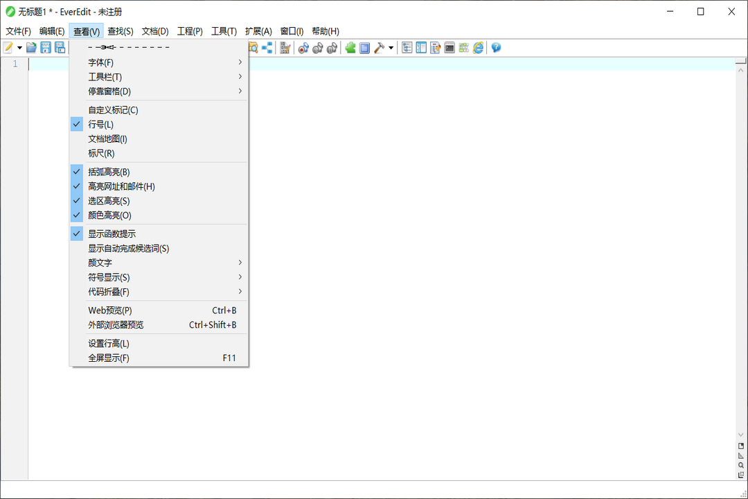 图片[3]-EverEdit便携版 4.5.0.4500-外行下载站
