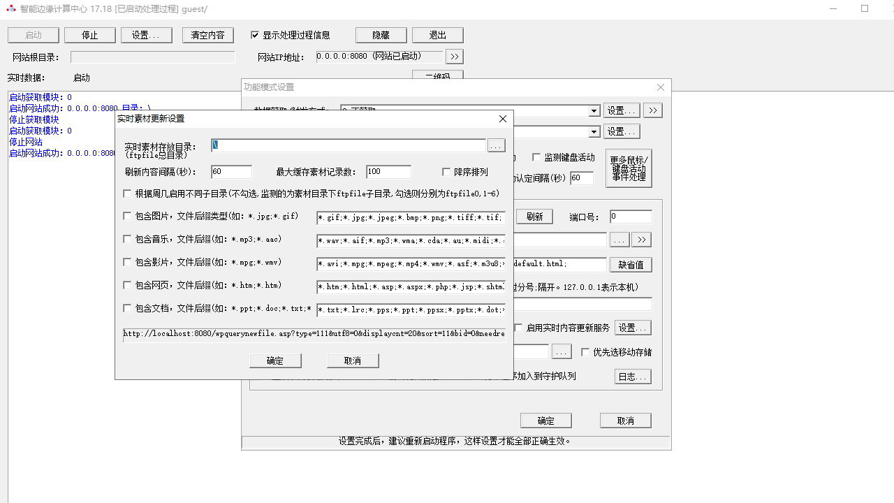 图片[3]-慧峰众慧捷深度融合移动操控系统 19.9.8.0-外行下载站