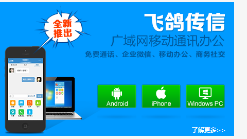 图片[2]-飞秋 2015-外行下载站