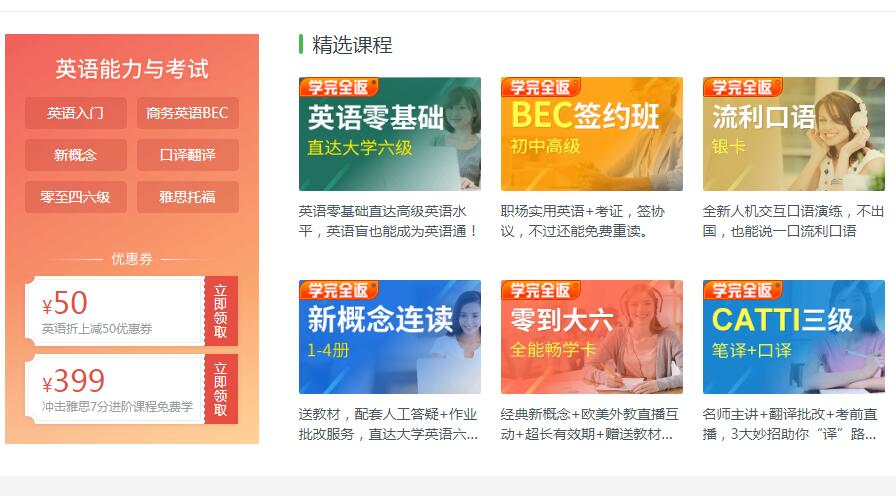 图片[2]-沪江网校HuJiangClass 6.0.0.1-外行下载站