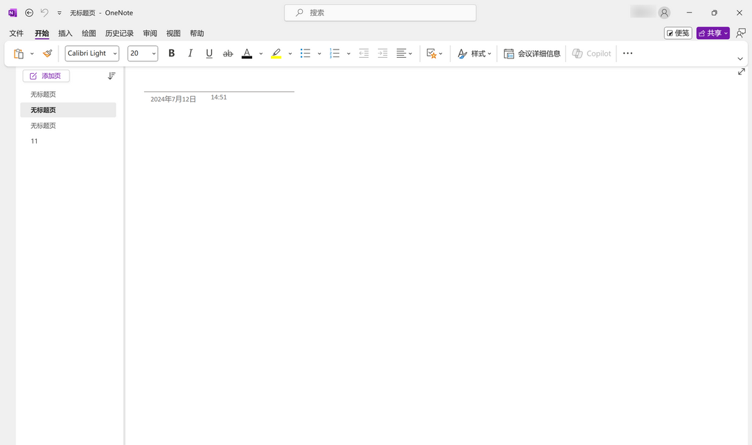 图片[2]-OneNote 16.0.17726.20126-外行下载站