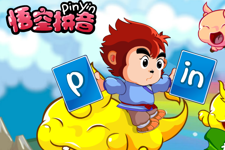 图片[3]-悟空拼音 1.0.2-外行下载站