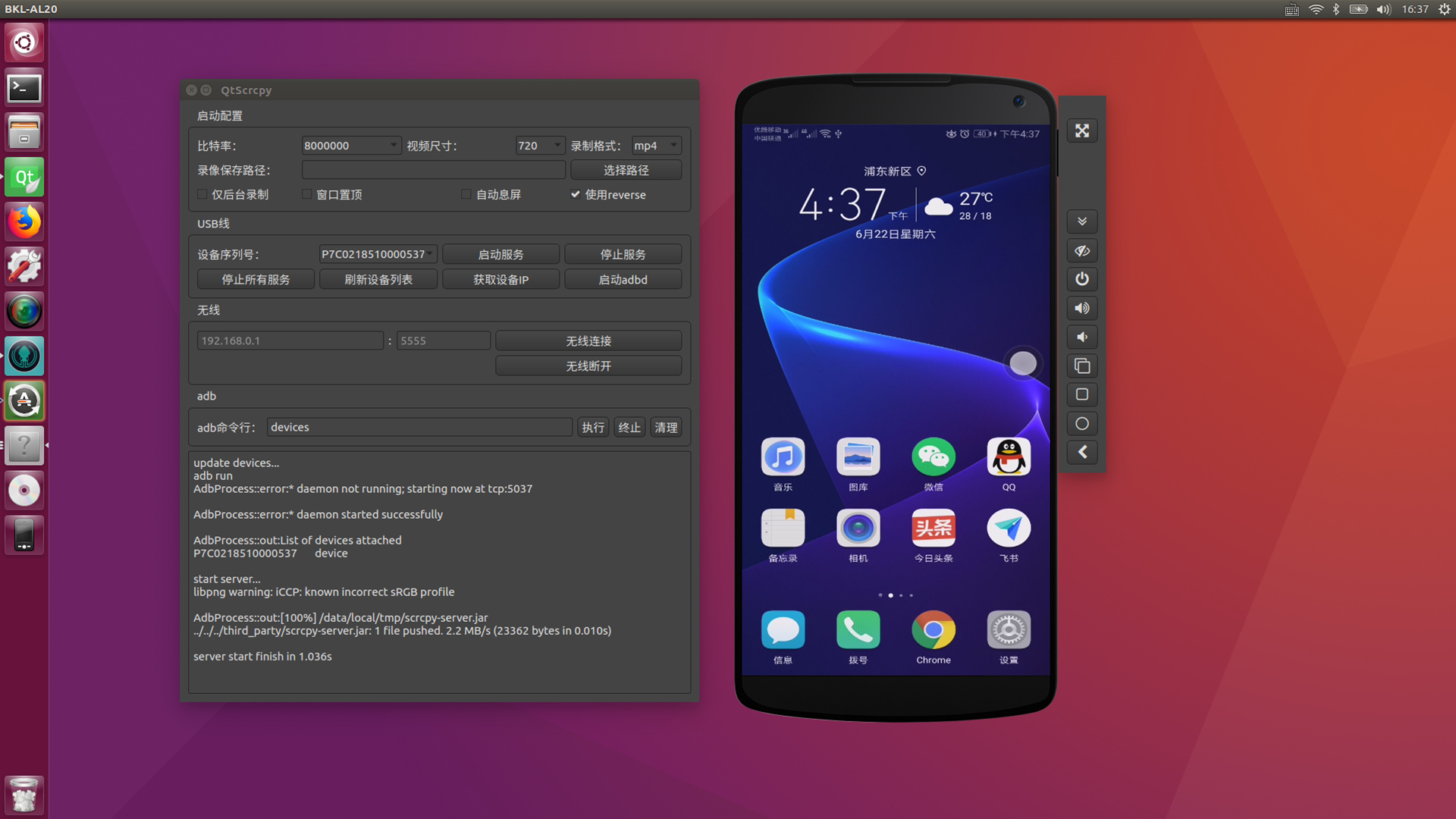 图片[3]-QtScrcpy 2.2.0-外行下载站