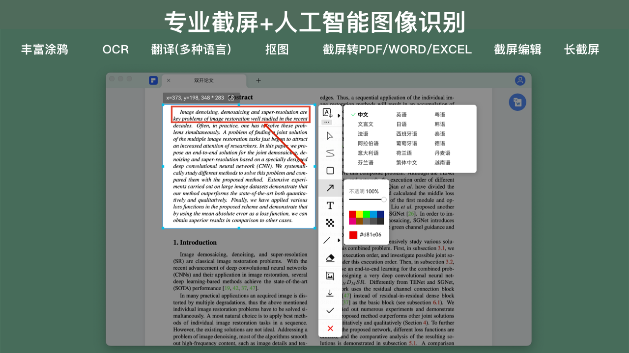 图片[3]-氢贝截图录屏工具箱(联想版) 3.17.7-外行下载站