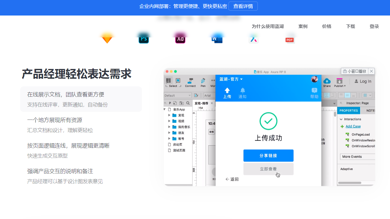 图片[3]-蓝湖 photoshop插件 2.304.0-外行下载站