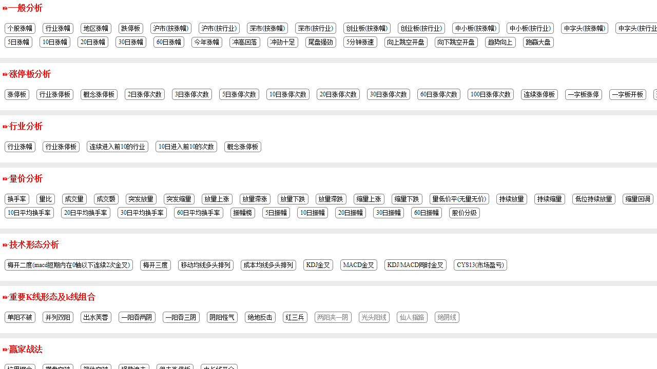 图片[2]-股市行情 1.0.2020.02-外行下载站