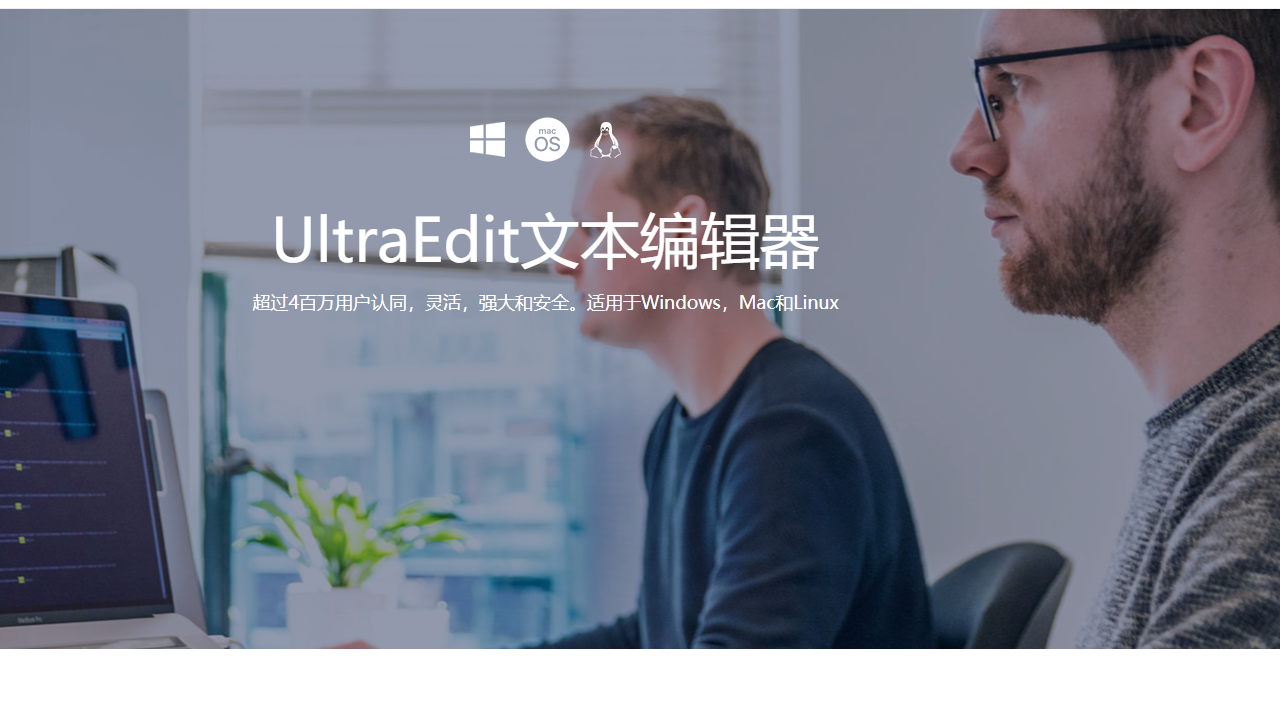 图片[2]-UEStudio文本编辑器软件 28.00.0.114-外行下载站