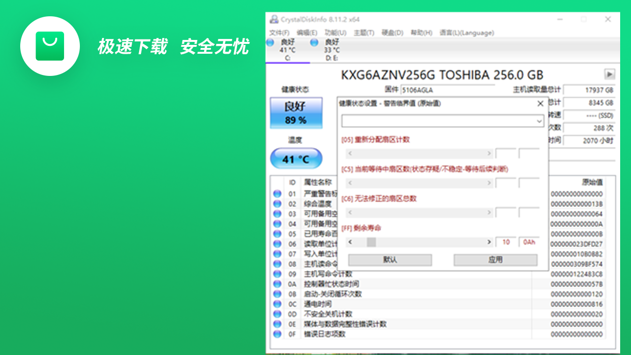 图片[3]-CrystalDiskInfo 9.5.0-外行下载站