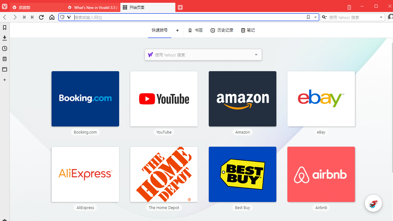 图片[3]-Vivaldi-外行下载站