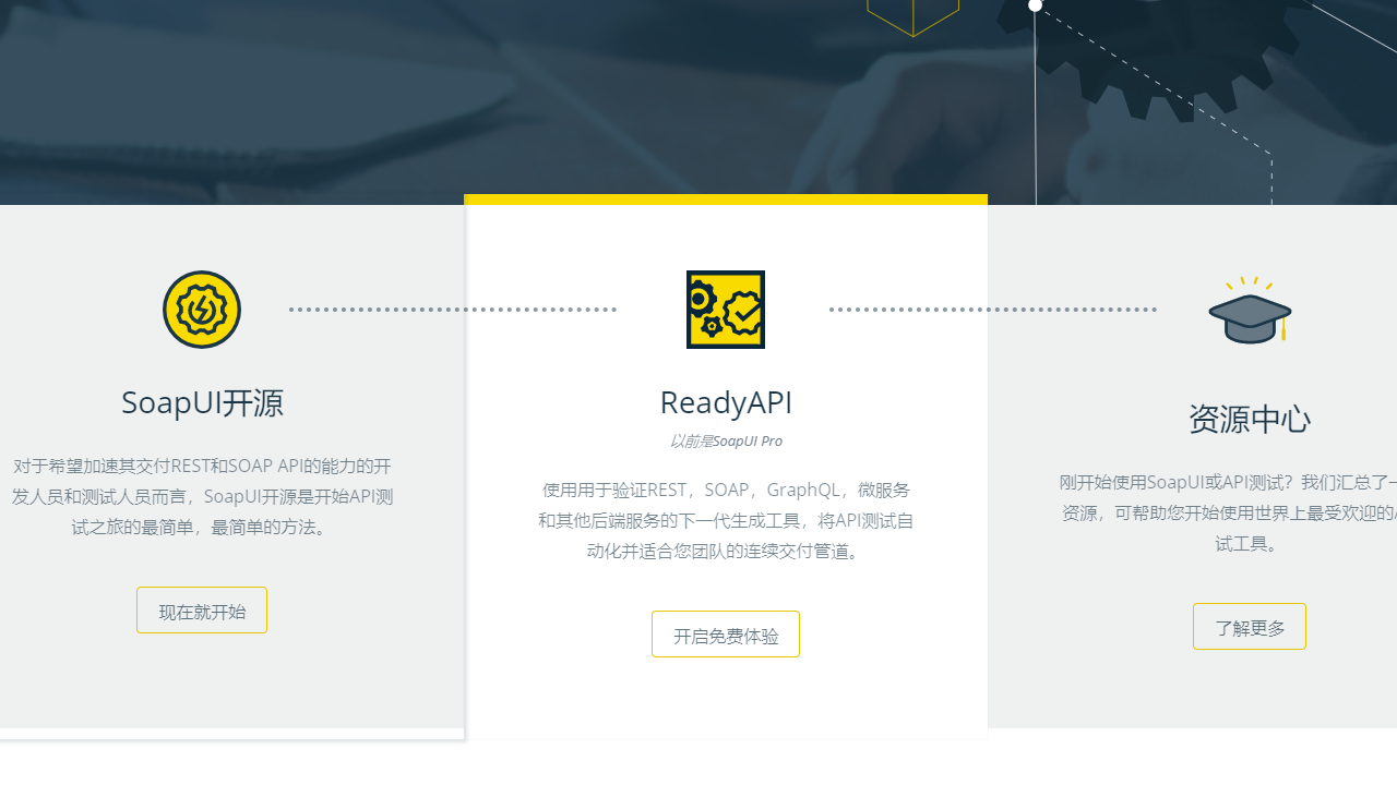 图片[2]-SoapUI 5.9.1-外行下载站