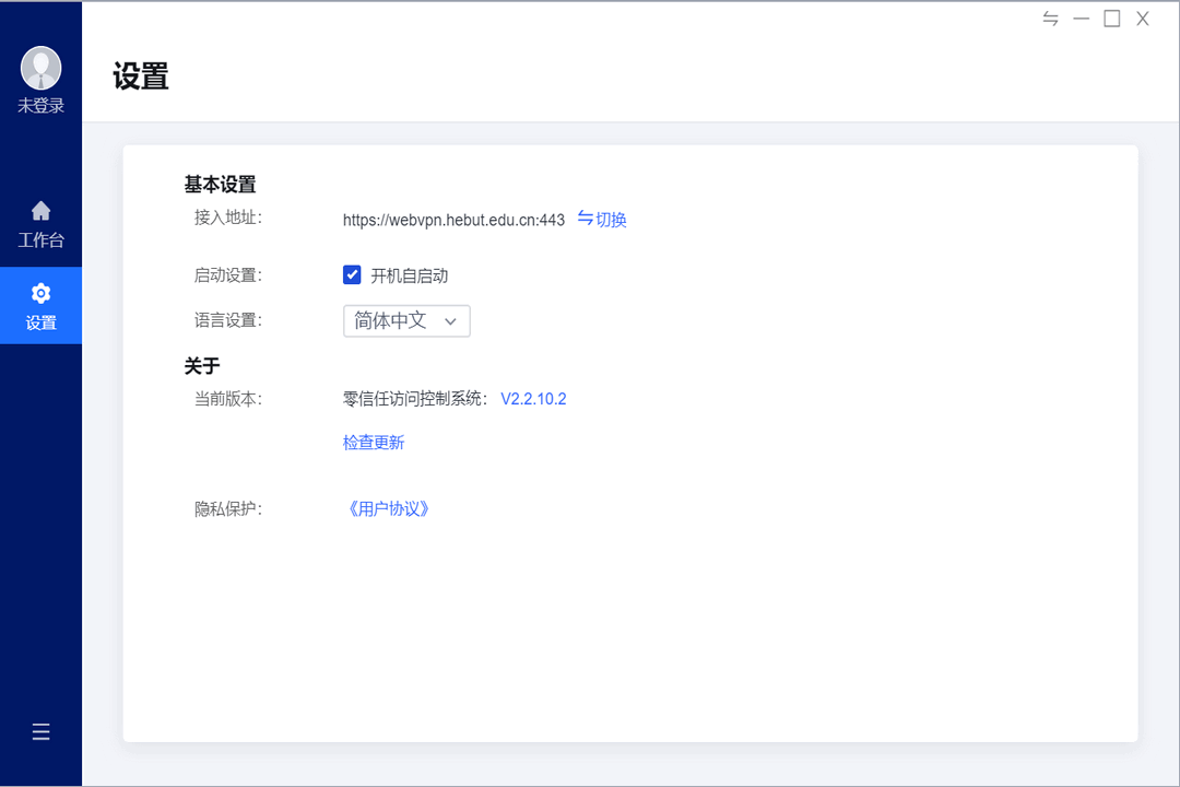 图片[2]-aTrust 2.2.10.2-外行下载站