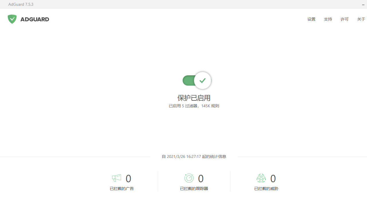 AdGuard 7.13.4287.0-外行下载站