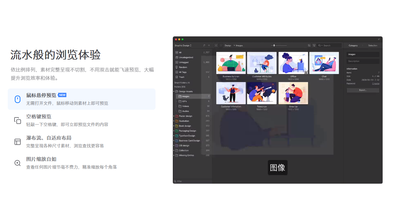 图片[4]-Eagle 4.0.0.17-外行下载站