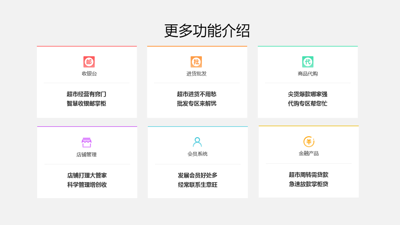 图片[4]-邮掌柜 v4-外行下载站