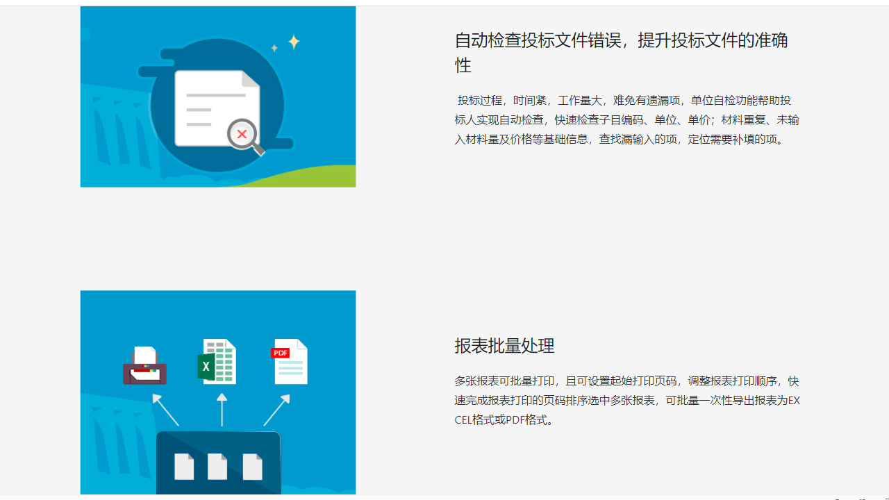 图片[3]-广联达水利水电工程计价软件 5.0.0.3117-外行下载站