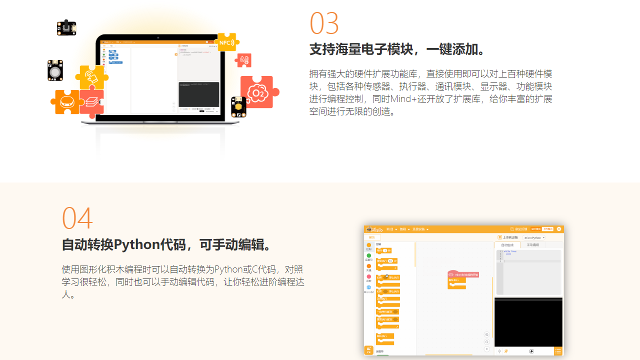 图片[3]-Mind+ 1.8.1-202504291900-外行下载站