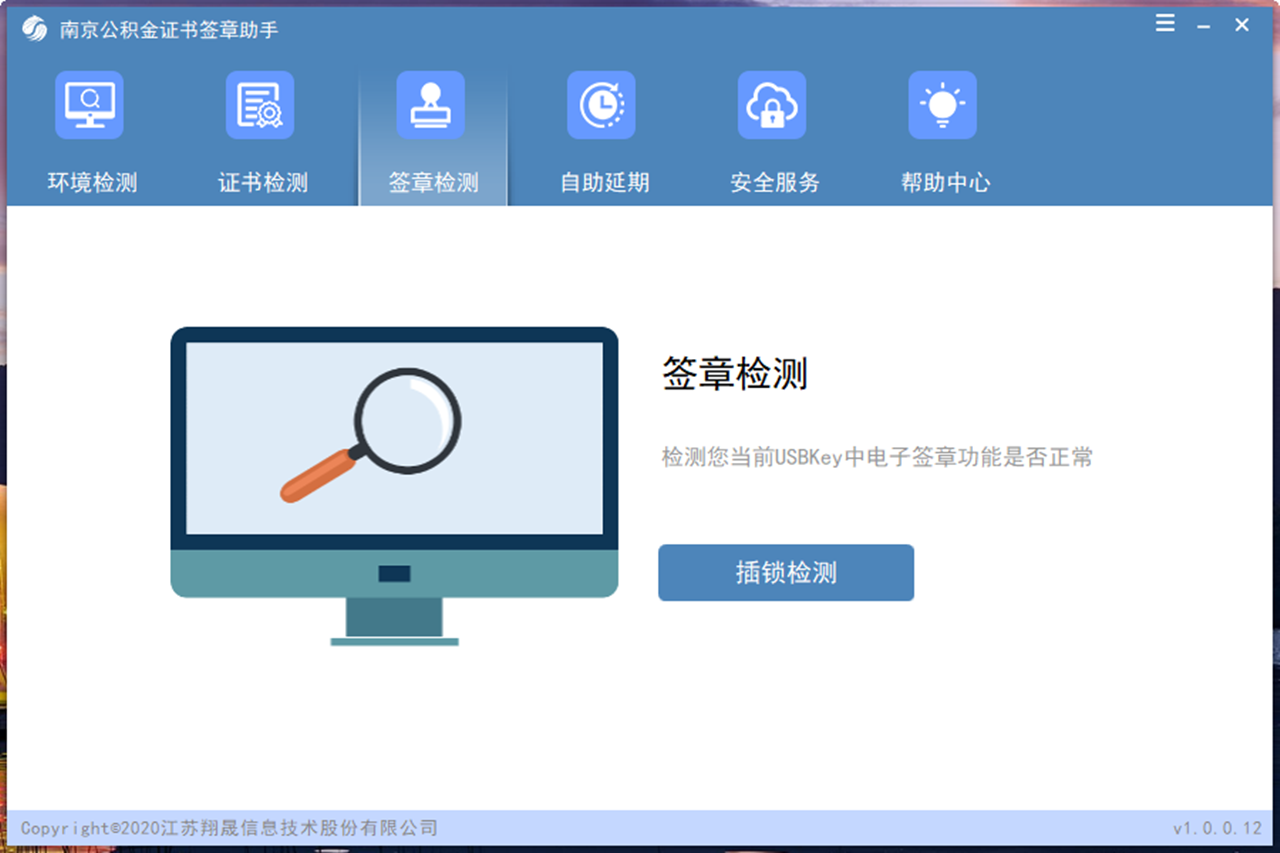 图片[3]-南京公积金多CA工具包 v1.0.0.6-外行下载站