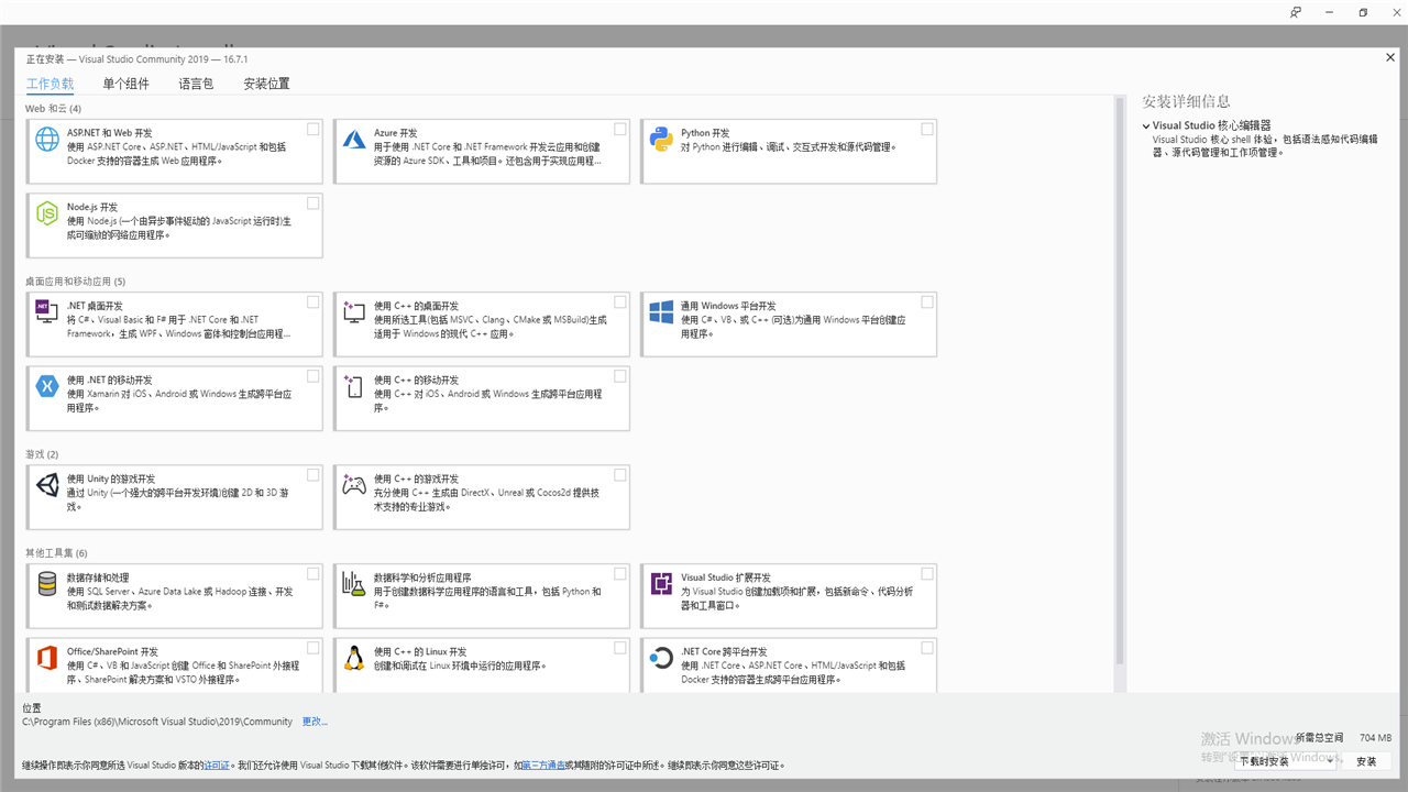 图片[2]-Visual Studio 3.11.2180.21897-外行下载站
