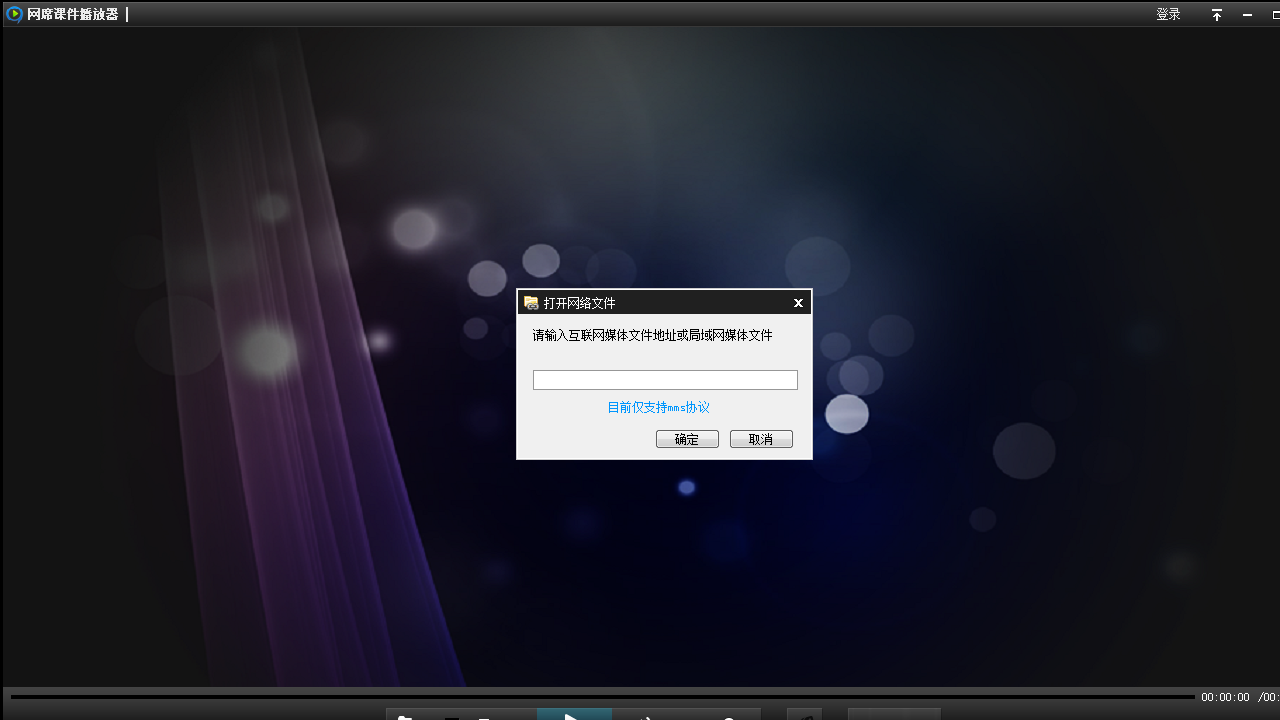 图片[3]-闻道课件播放器 1.2.2.11021-外行下载站