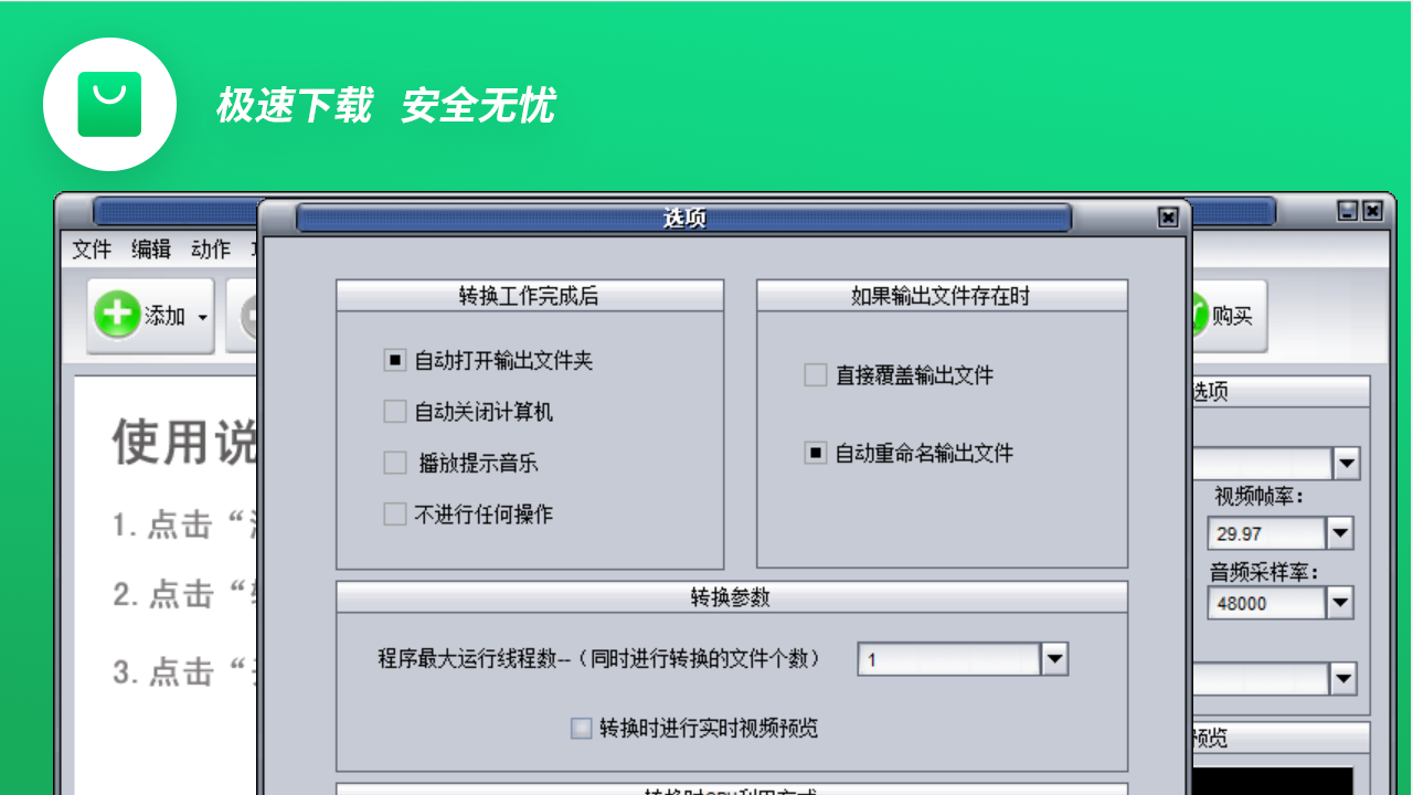 图片[3]-枫叶HD高清视频转换器 15.0.0.0-外行下载站