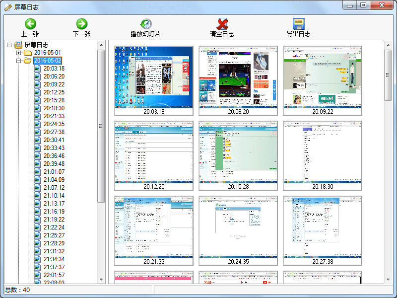 图片[6]-电脑家长管控软件 1.0.2.1206-外行下载站