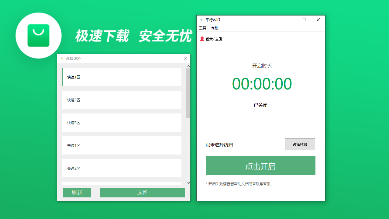 图片[2]-平行wifi 2.0-外行下载站