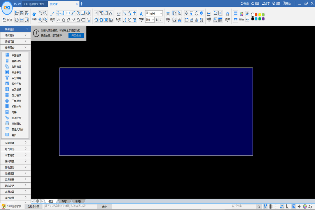 图片[2]-CAD迷你家装 37.1.0.1-外行下载站
