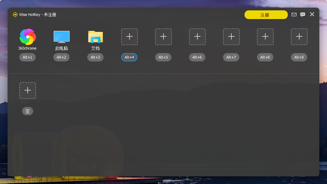 图片[3]-Wise Hotkey 1.2.8-外行下载站