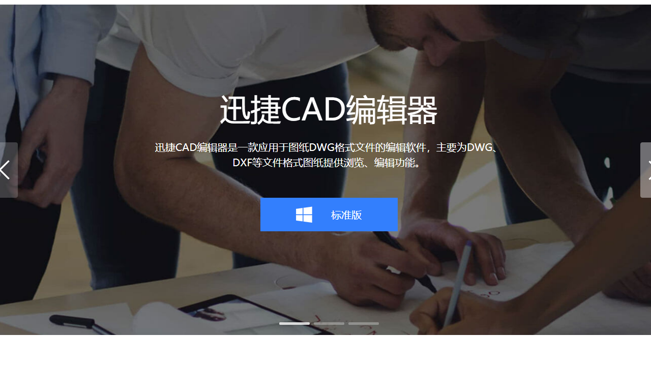 图片[3]-CAD看图编辑器-迅捷CAD 2.2.8.0-外行下载站
