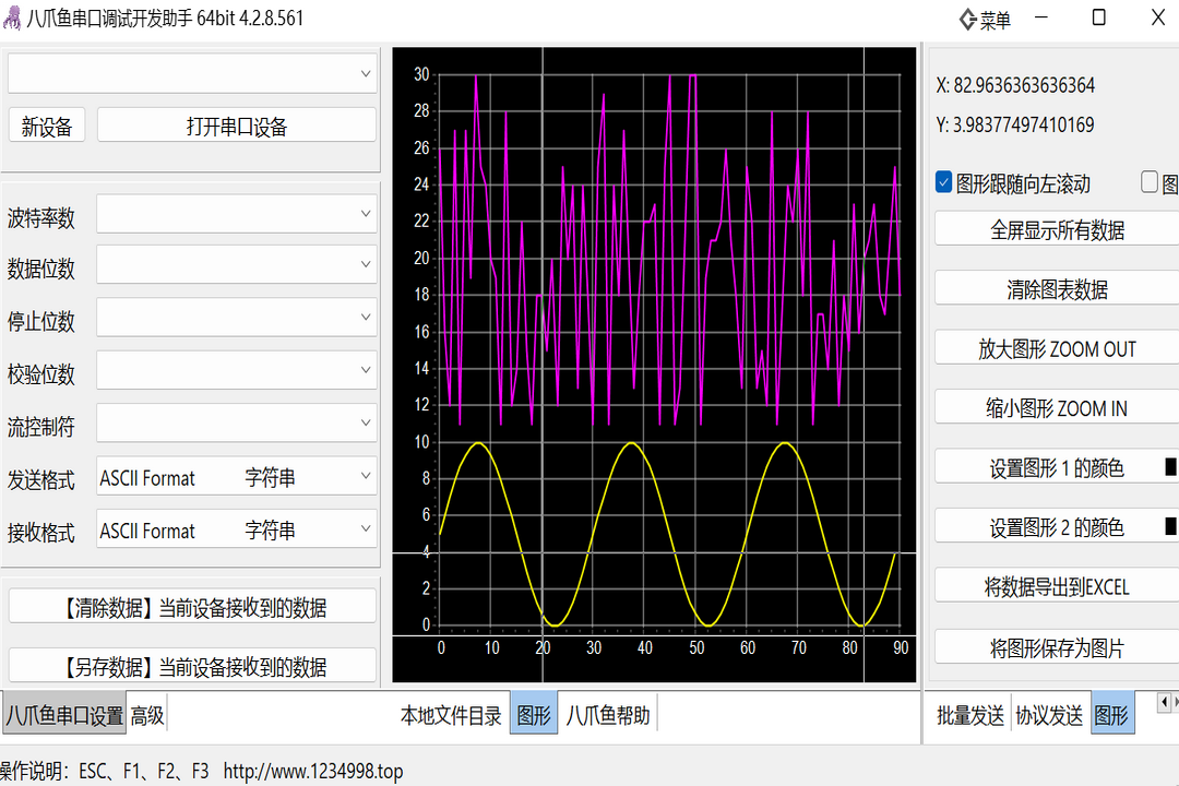 图片[3]-八爪鱼串口助手 4.2.8.561-外行下载站