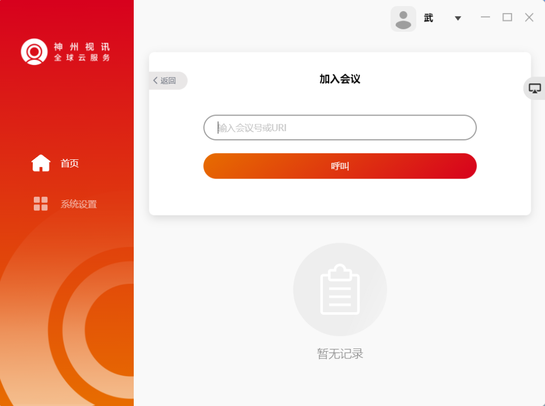 图片[2]-神州视讯 5.7.0-外行下载站