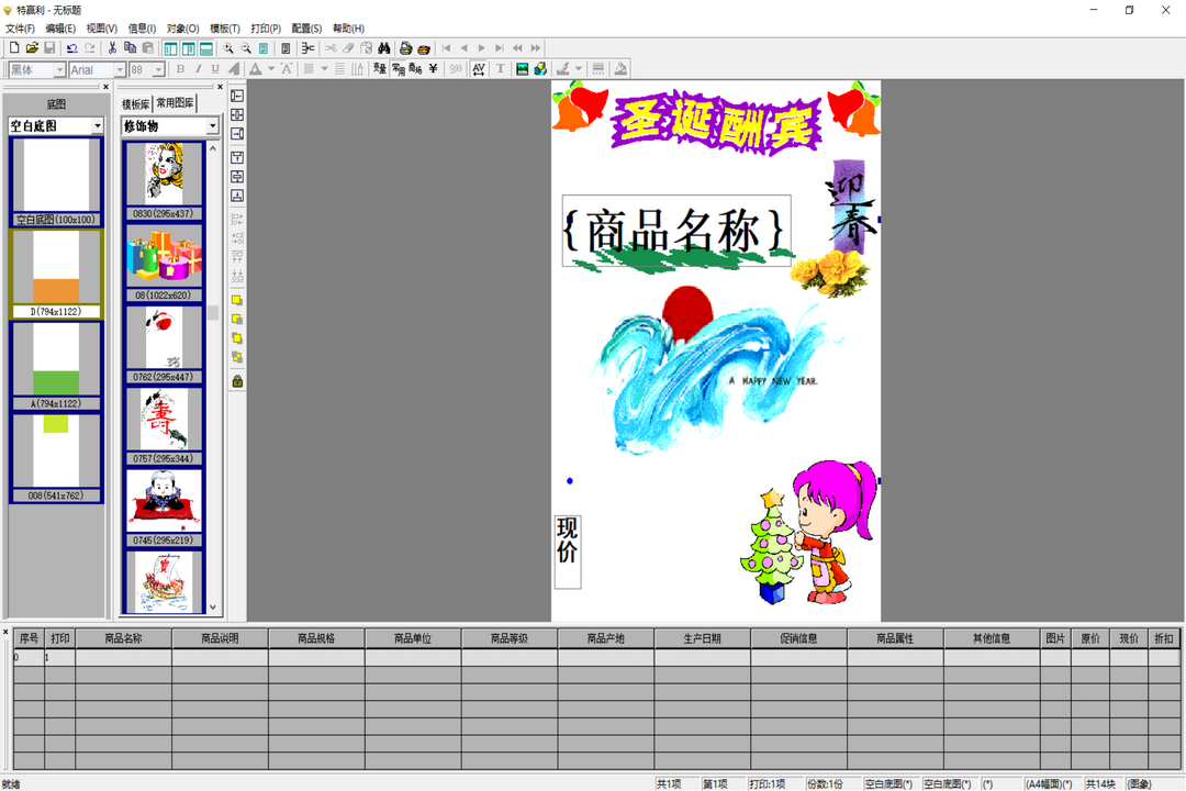 图片[2]-特赢利品牌营销设计系统 3.2.0.0-外行下载站