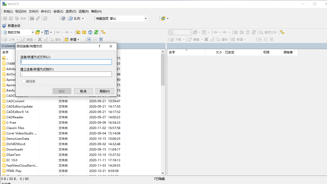图片[3]-WinSCP 6.2-外行下载站