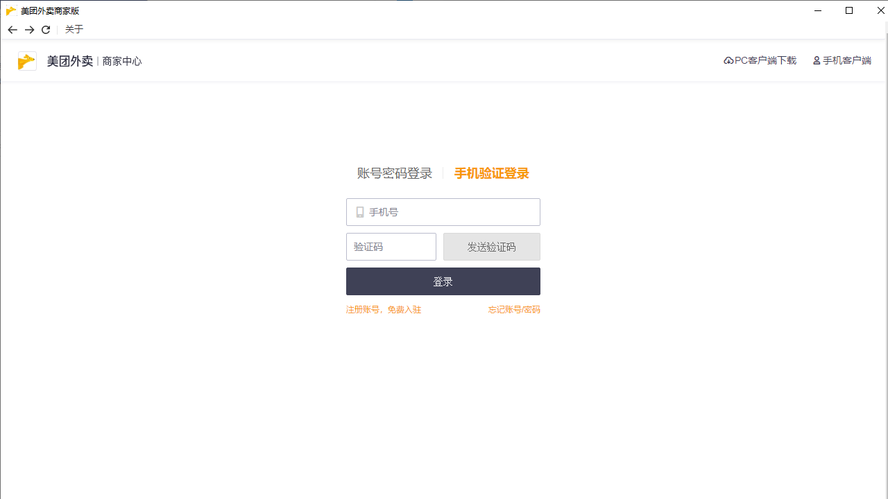 图片[2]-美团外卖商家版 5.0.10-外行下载站