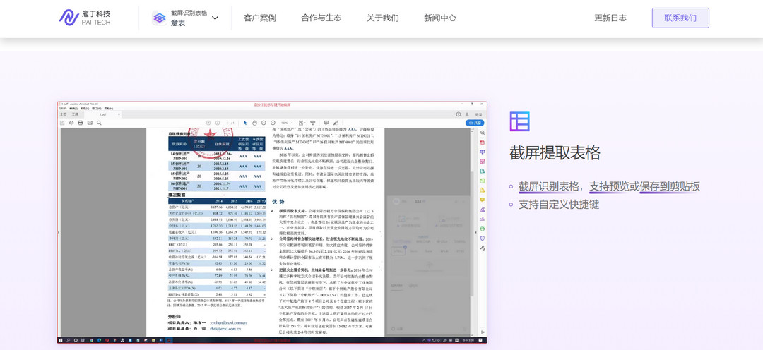 图片[3]-意表 1.0.55-外行下载站