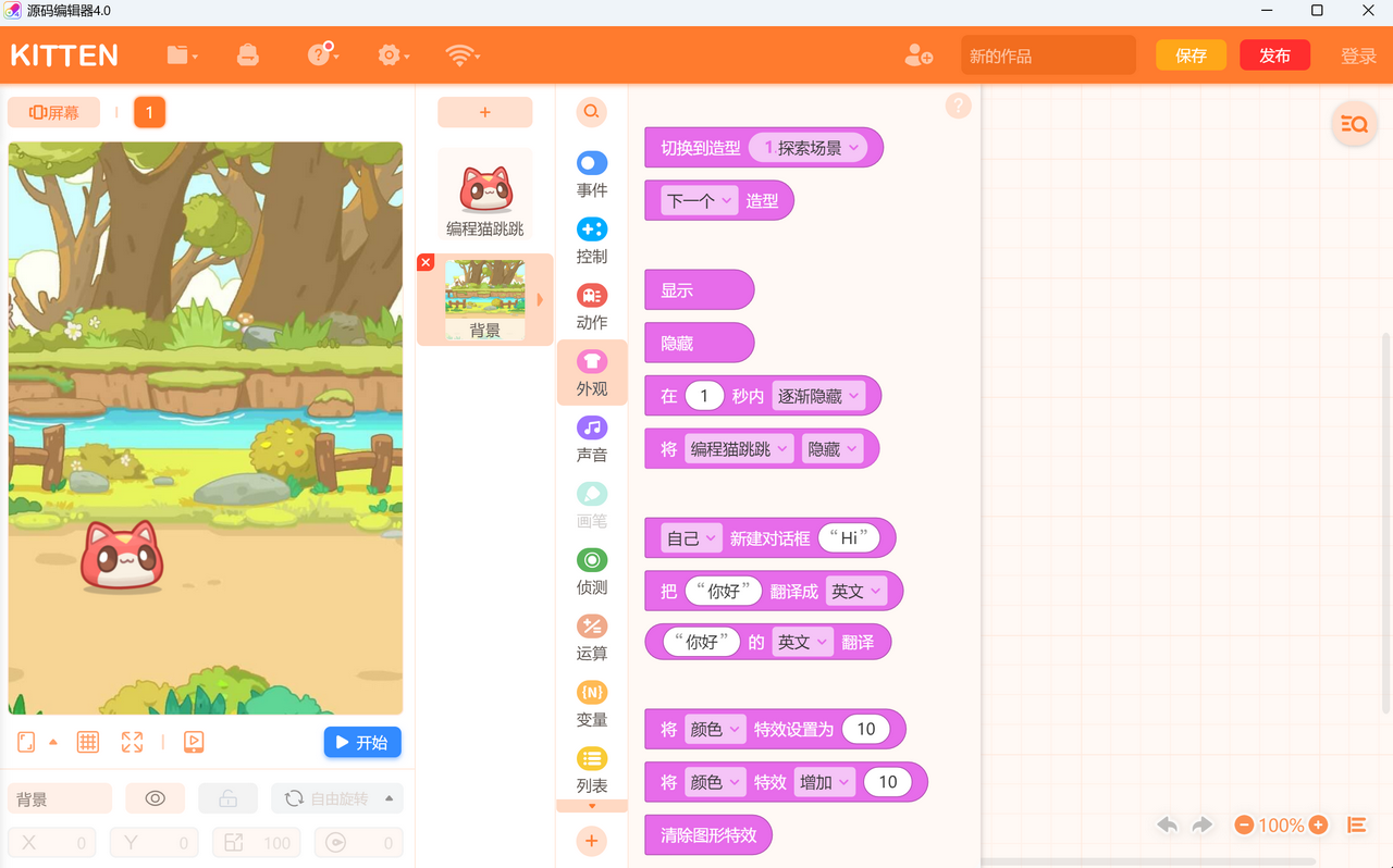 图片[3]-源码编辑器4.0 4.11.18-外行下载站