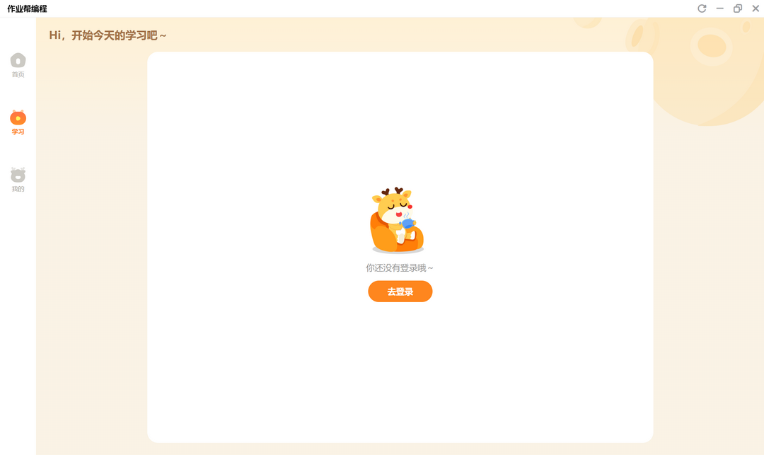图片[2]-作业帮编程 9.6.15-外行下载站