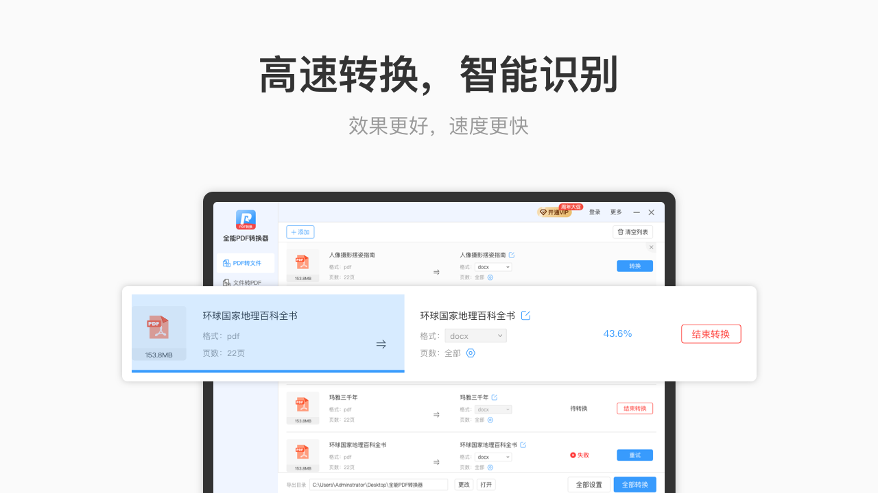 图片[3]-全能PDF转换器 5.16.1.0-外行下载站