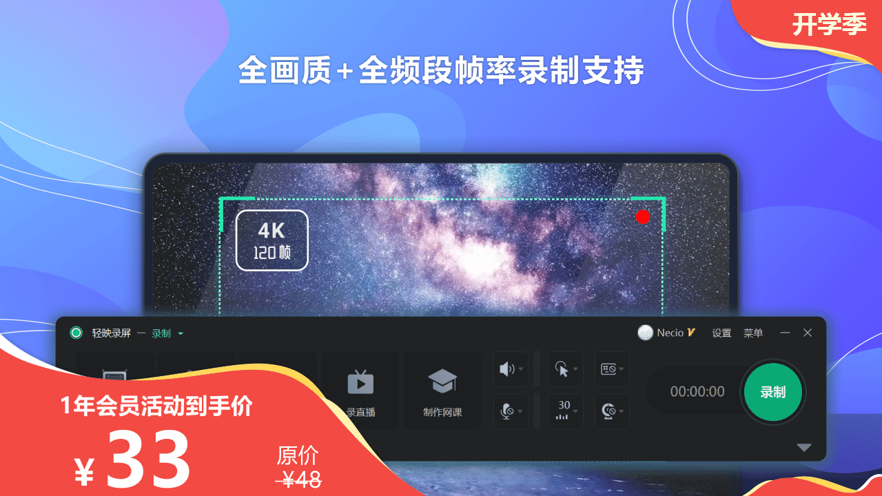 图片[2]-4K录屏 2.0.0.9-外行下载站