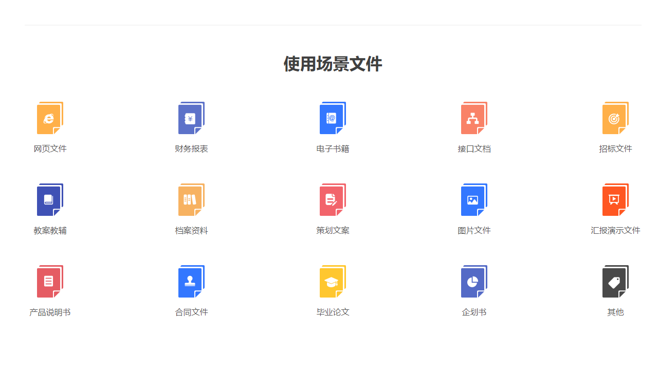 图片[3]-金舟PDF转换器-外行下载站