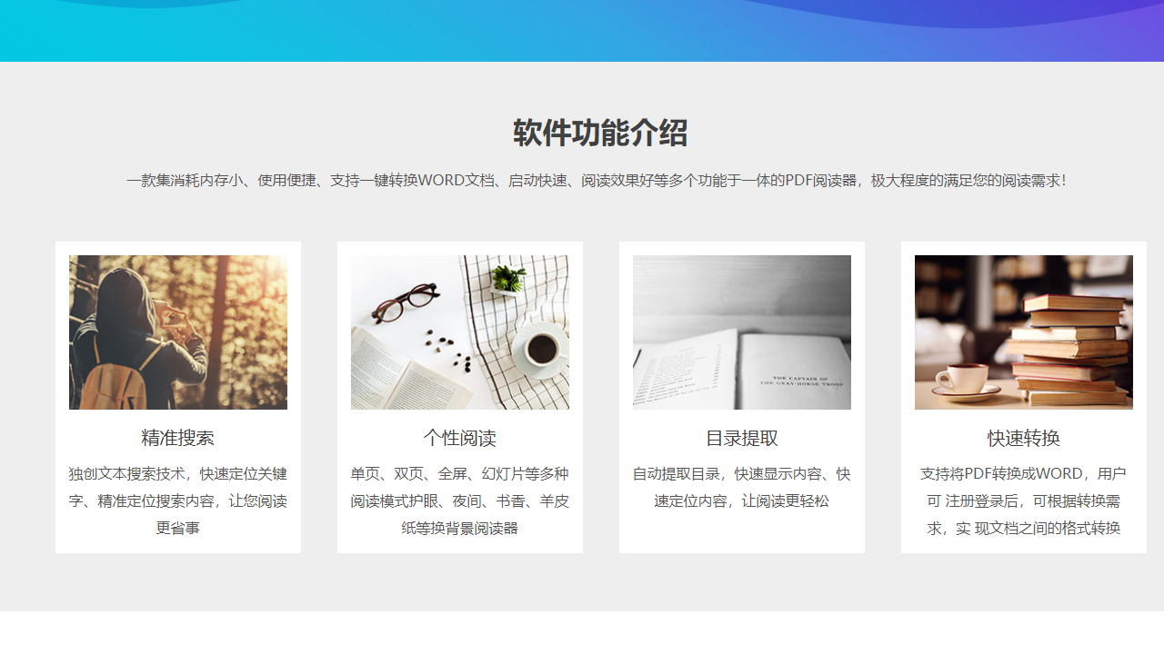 图片[3]-金舟PDF阅读器 2.1.7.0-外行下载站