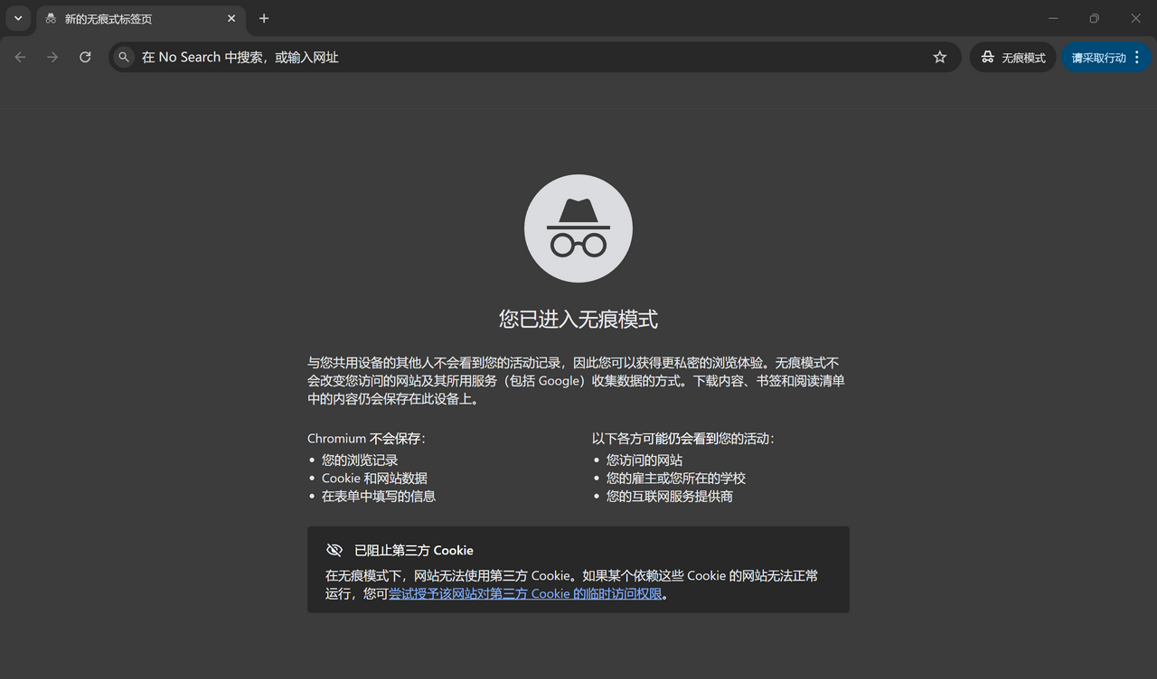 图片[2]-Chromium 142.0.7444.162-外行下载站