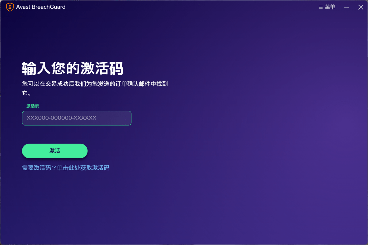 图片[2]-Avast BreachGuard 25.9.2799.10342-外行下载站