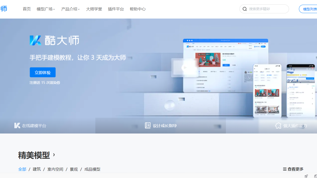 图片[2]-酷大师 1.2.1-外行下载站