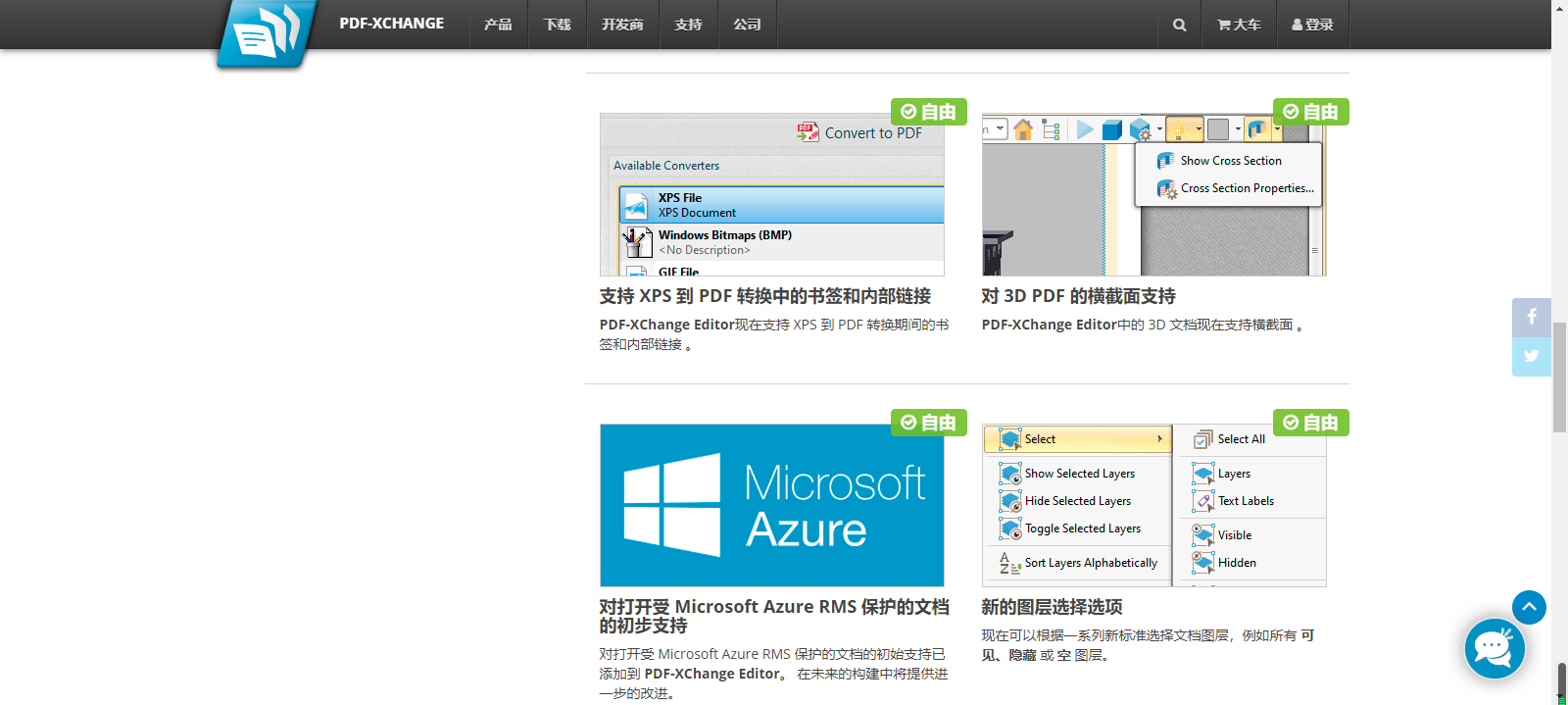 图片[3]-PDF-XChange Editor 10.4.3.391-外行下载站