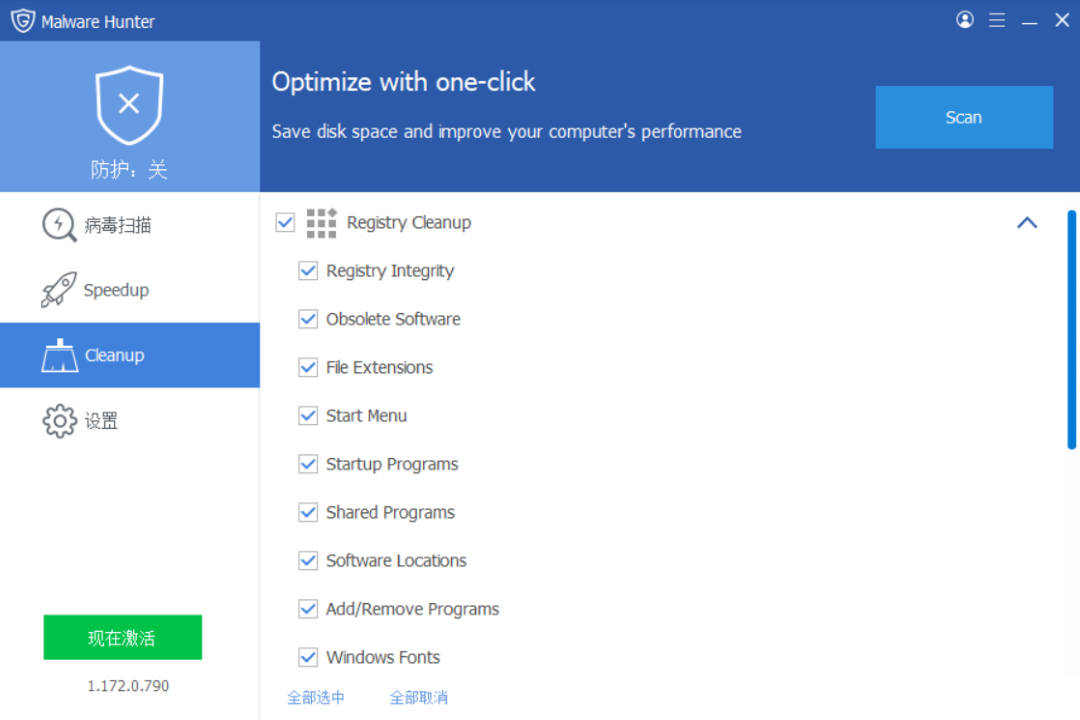 图片[2]-Malware Hunter 1.172.0.790-外行下载站