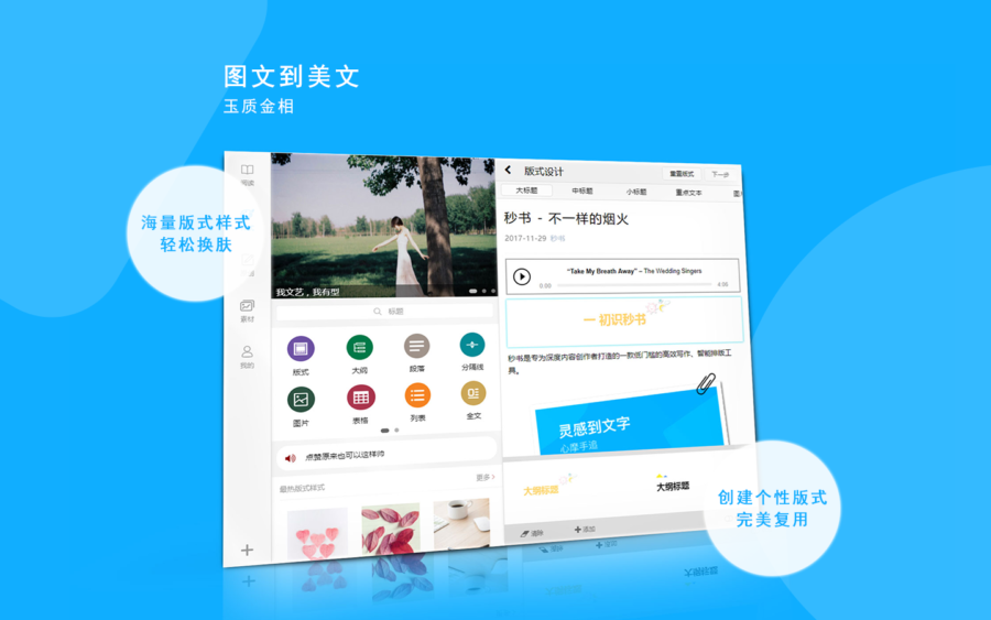 图片[4]-秒书 5.1.2-外行下载站