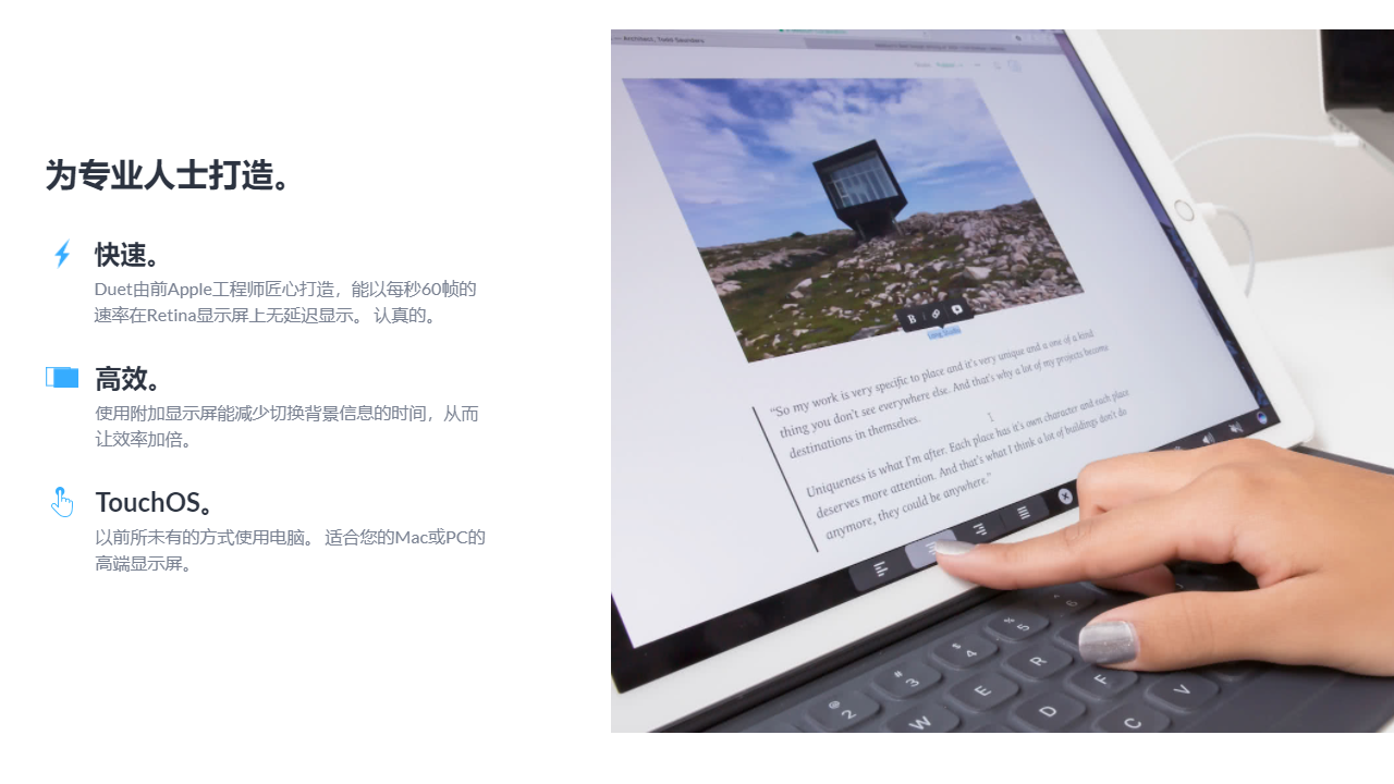 图片[2]-Duet 1.9.7.5-外行下载站